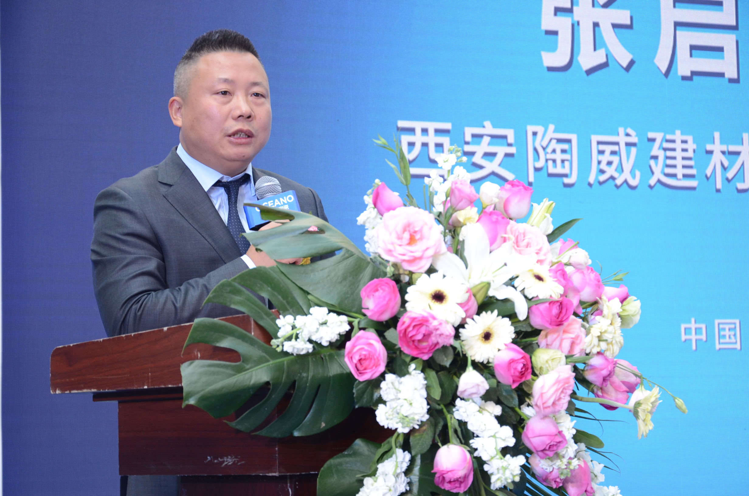 9（西安歐神諾董事長張啟亮先生致辭）.jpg
