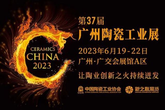 37ÏVմɹI(y)չn2023619-22գ˴P(gun)(lin)}չM(jn)a(chn)I(y)(lin)